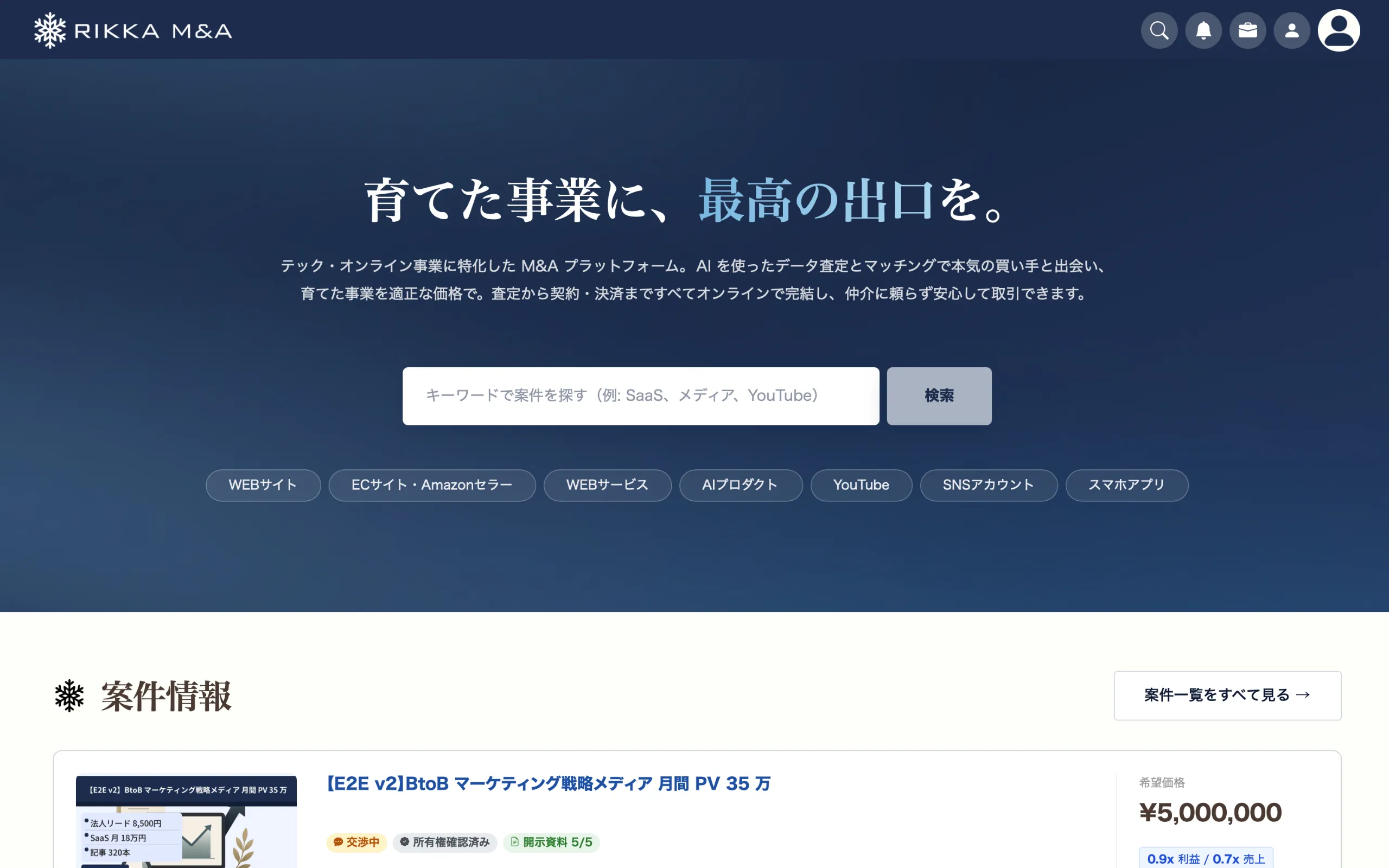RIKKA M&A サービス画面